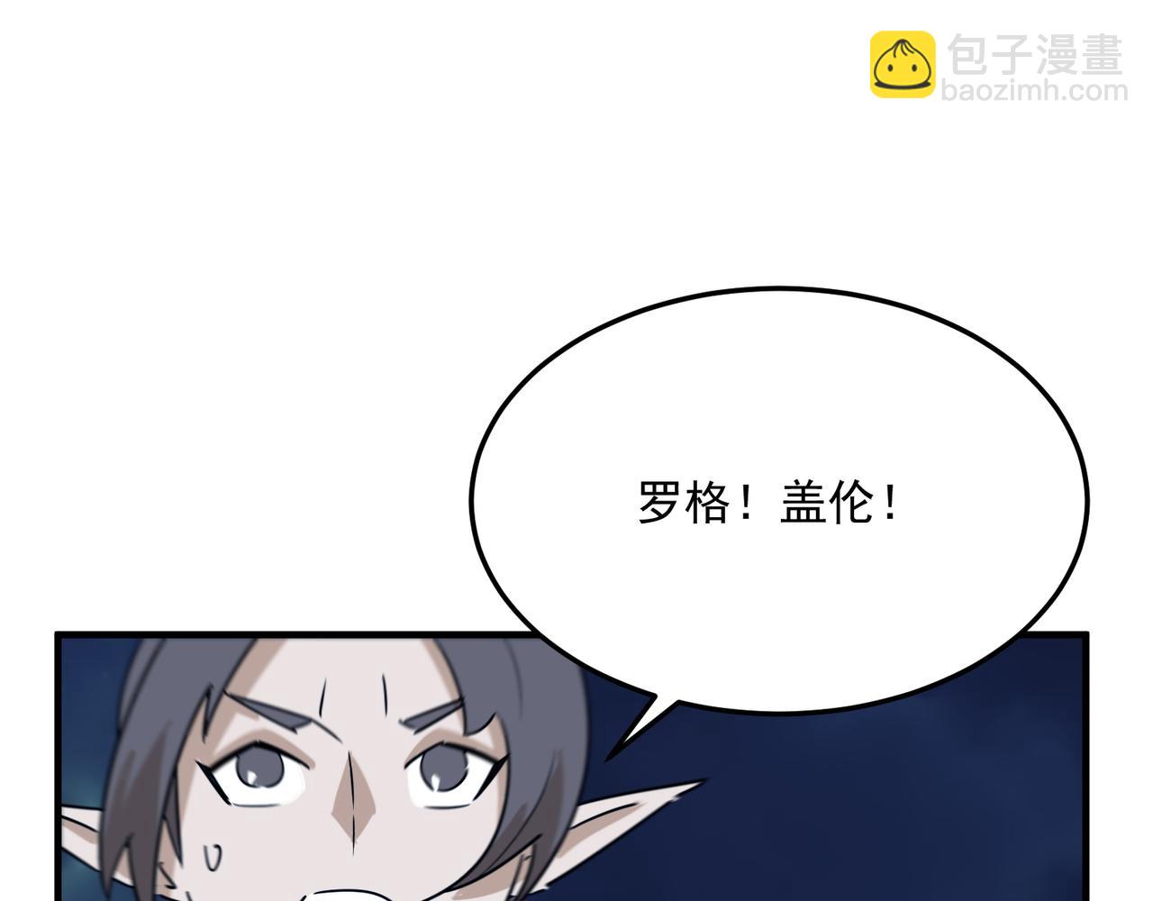 第89话 给我揍那个逼王！(1/3)-第90话