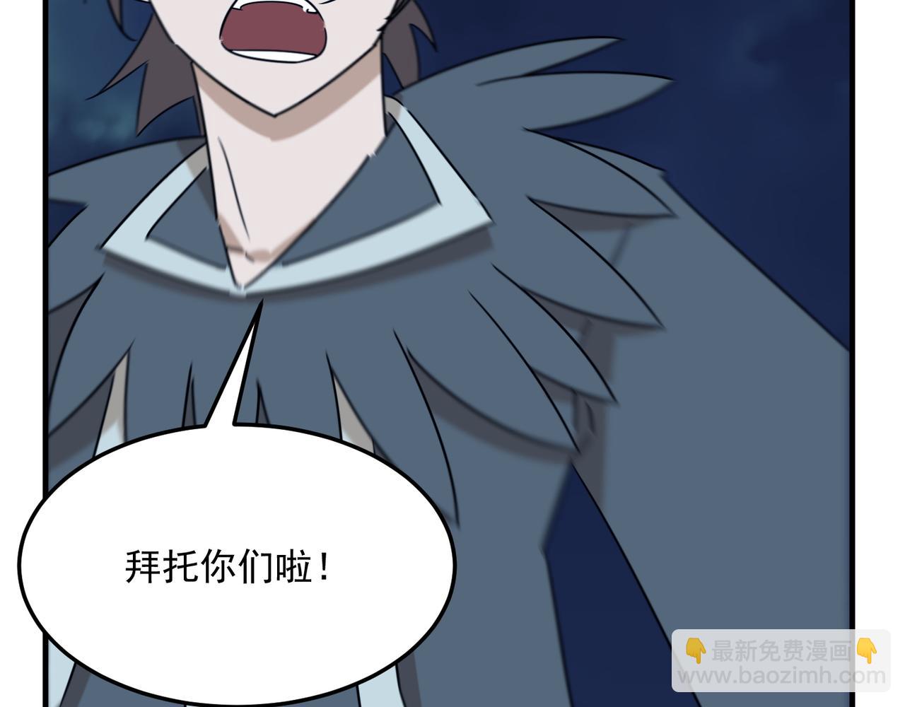 第89话 给我揍那个逼王！(1/3)-第90话