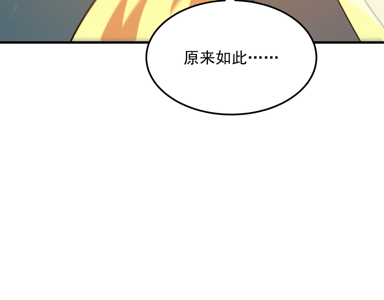 第89话 给我揍那个逼王！(1/3)-第90话