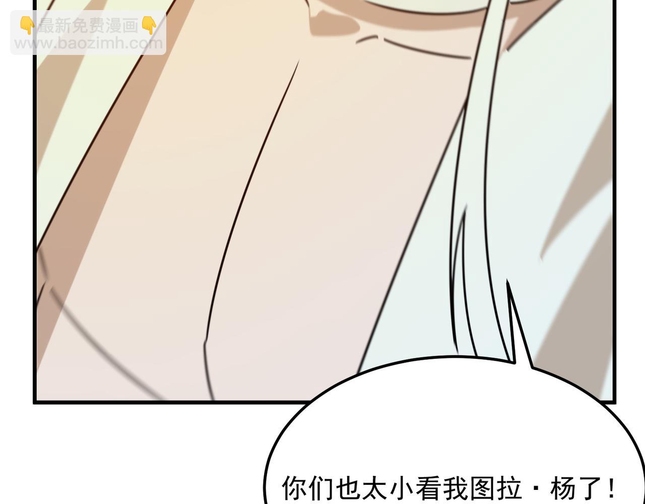 第89话 给我揍那个逼王！(1/3)-第90话