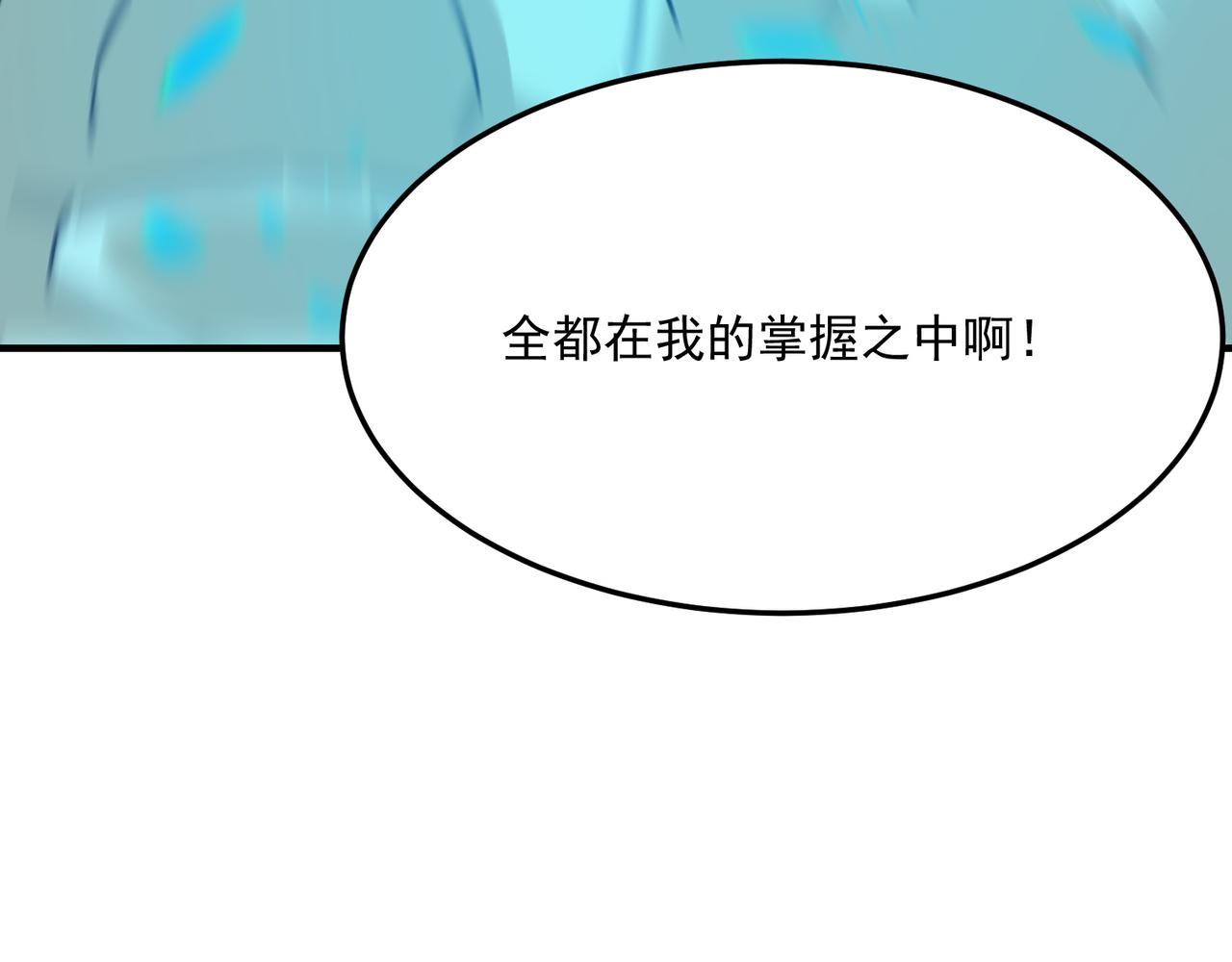 第89话 给我揍那个逼王！(1/3)-第90话