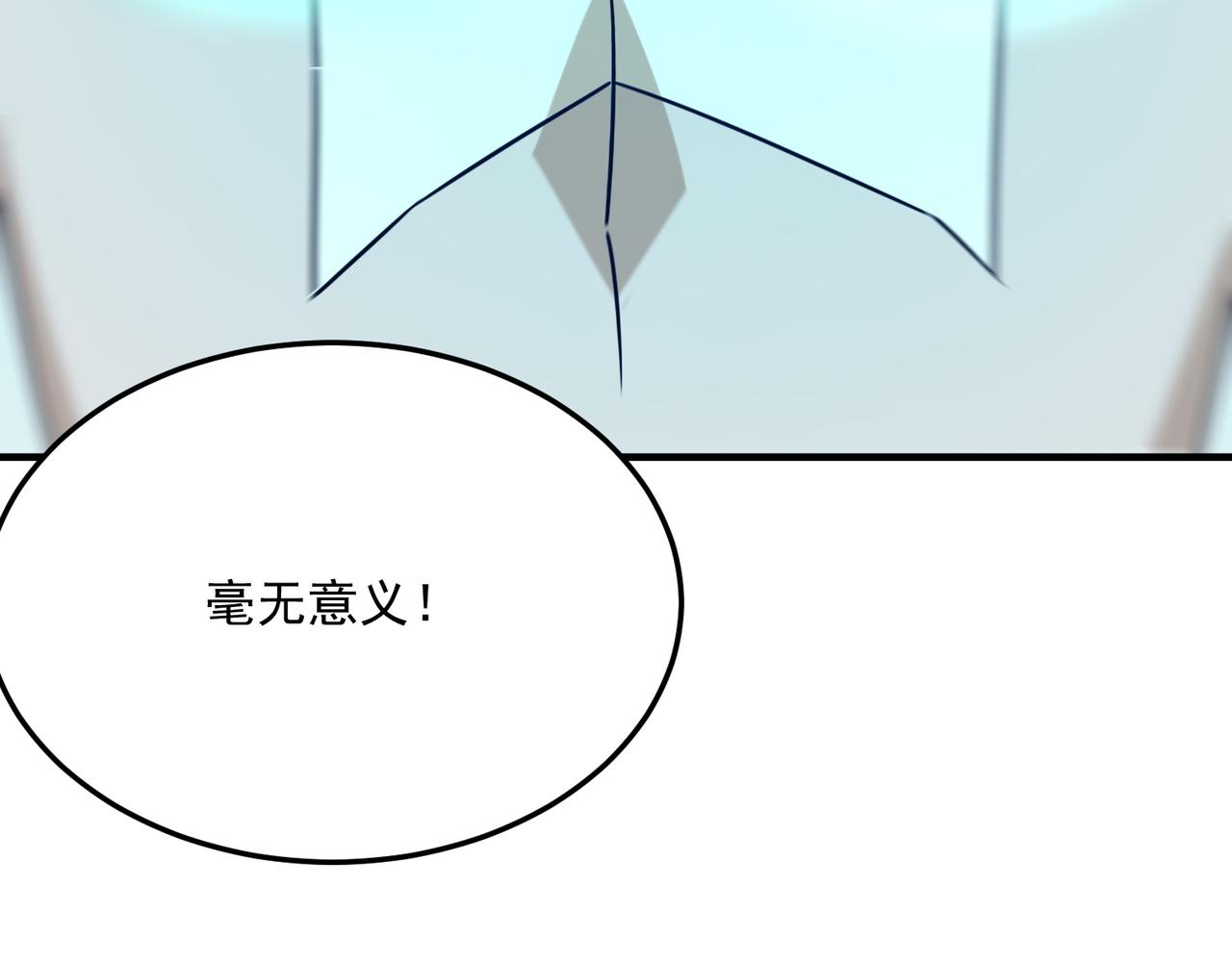 第89话 给我揍那个逼王！(1/3)-第90话