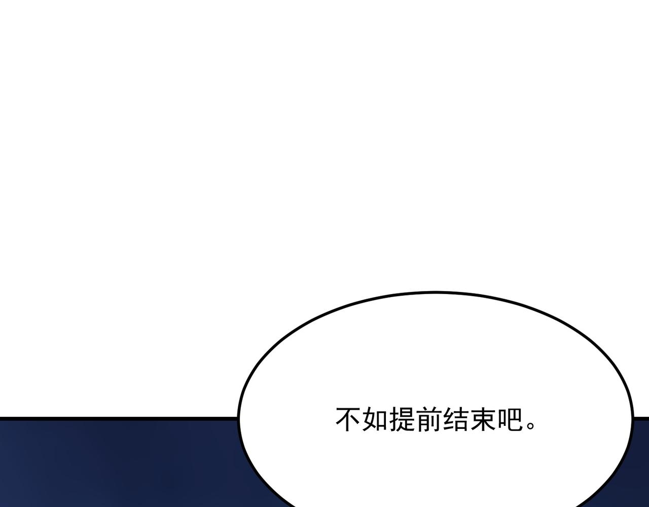 第89话 给我揍那个逼王！(1/3)-第90话