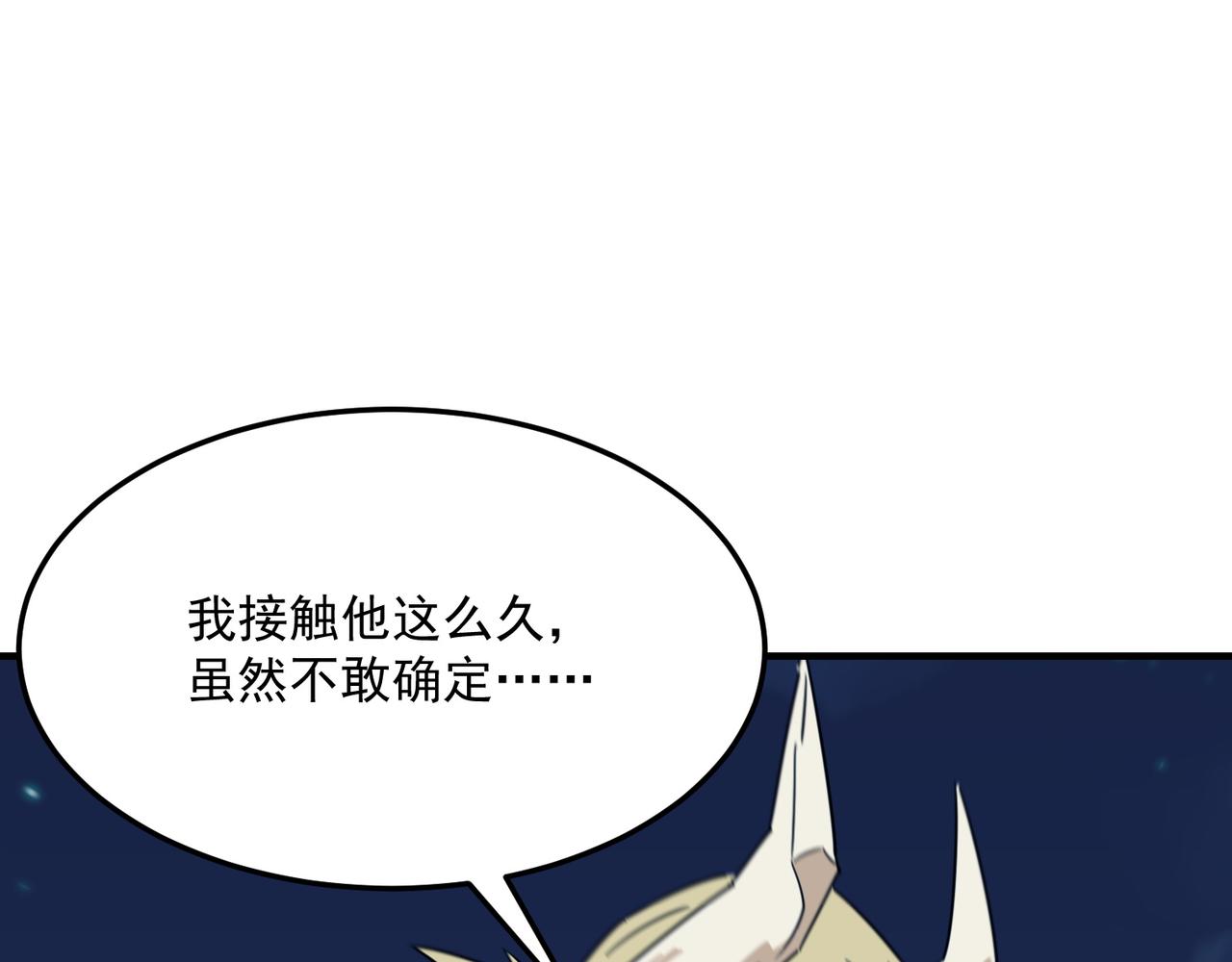 第91话 沙雕图拉&middot;杨(1/3)-第92话