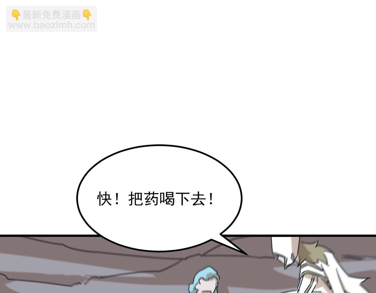 第91话 沙雕图拉&middot;杨(1/3)-第92话