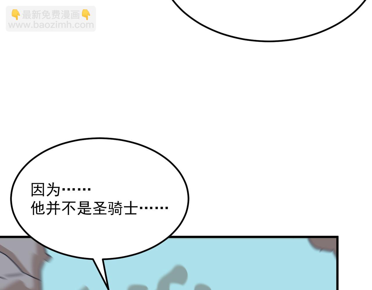 第91话 沙雕图拉&middot;杨(1/3)-第92话