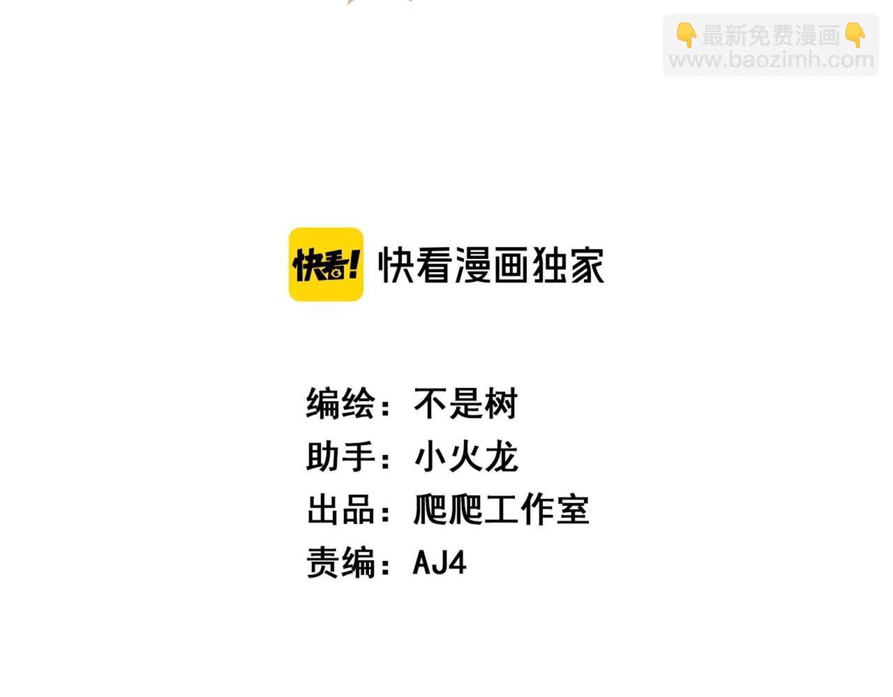 第91话 沙雕图拉&middot;杨(1/3)-第92话