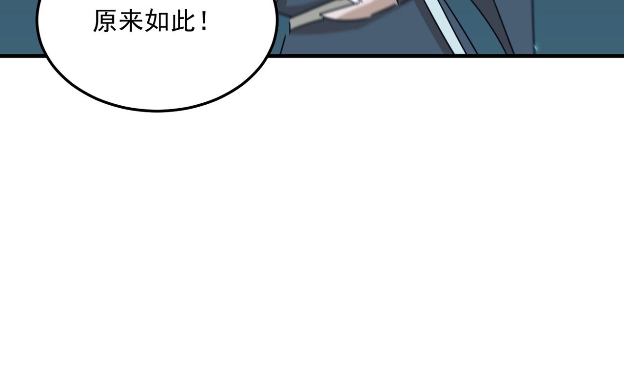 第91话 沙雕图拉&middot;杨(1/3)-第92话