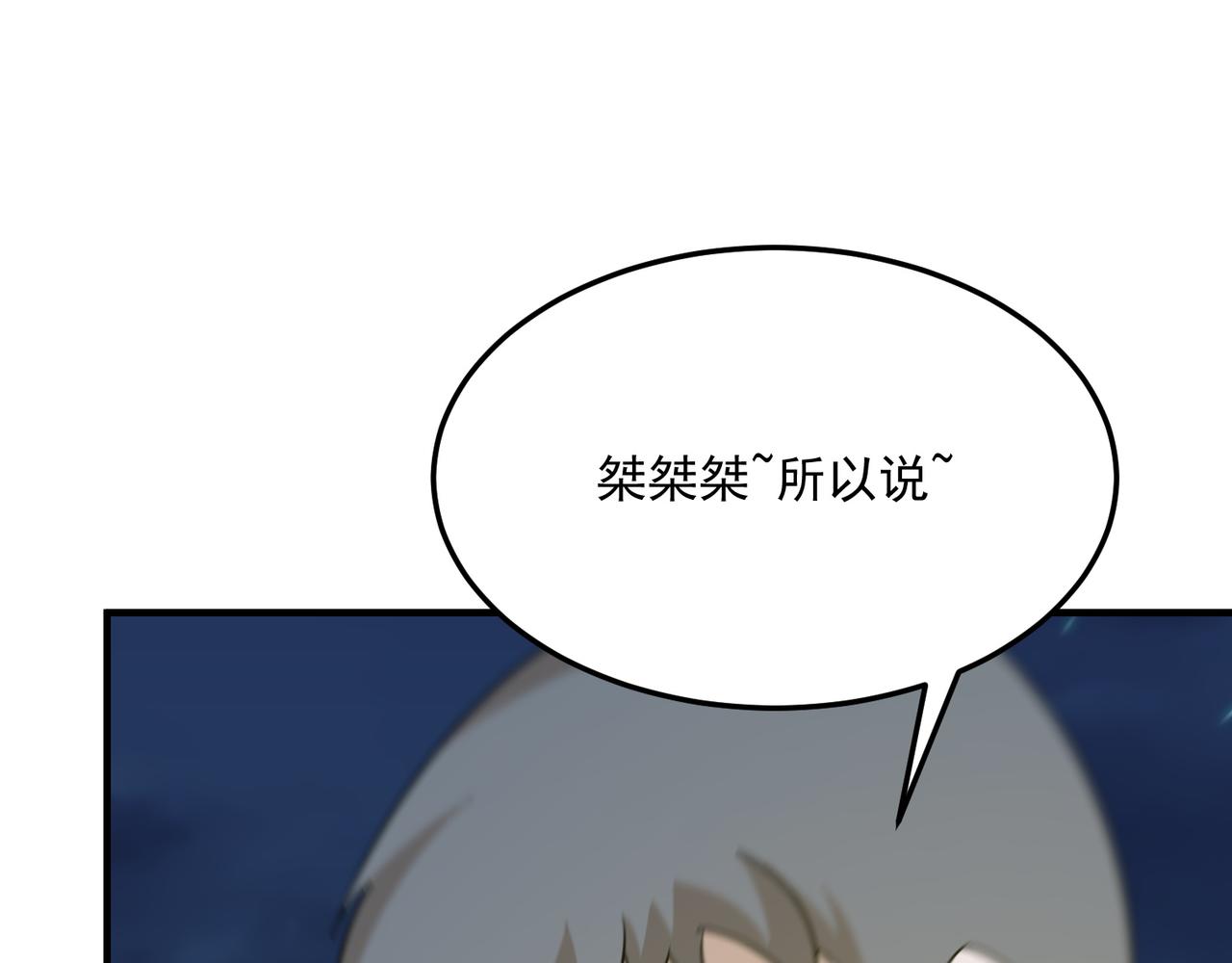 第91话 沙雕图拉&middot;杨(1/3)-第92话