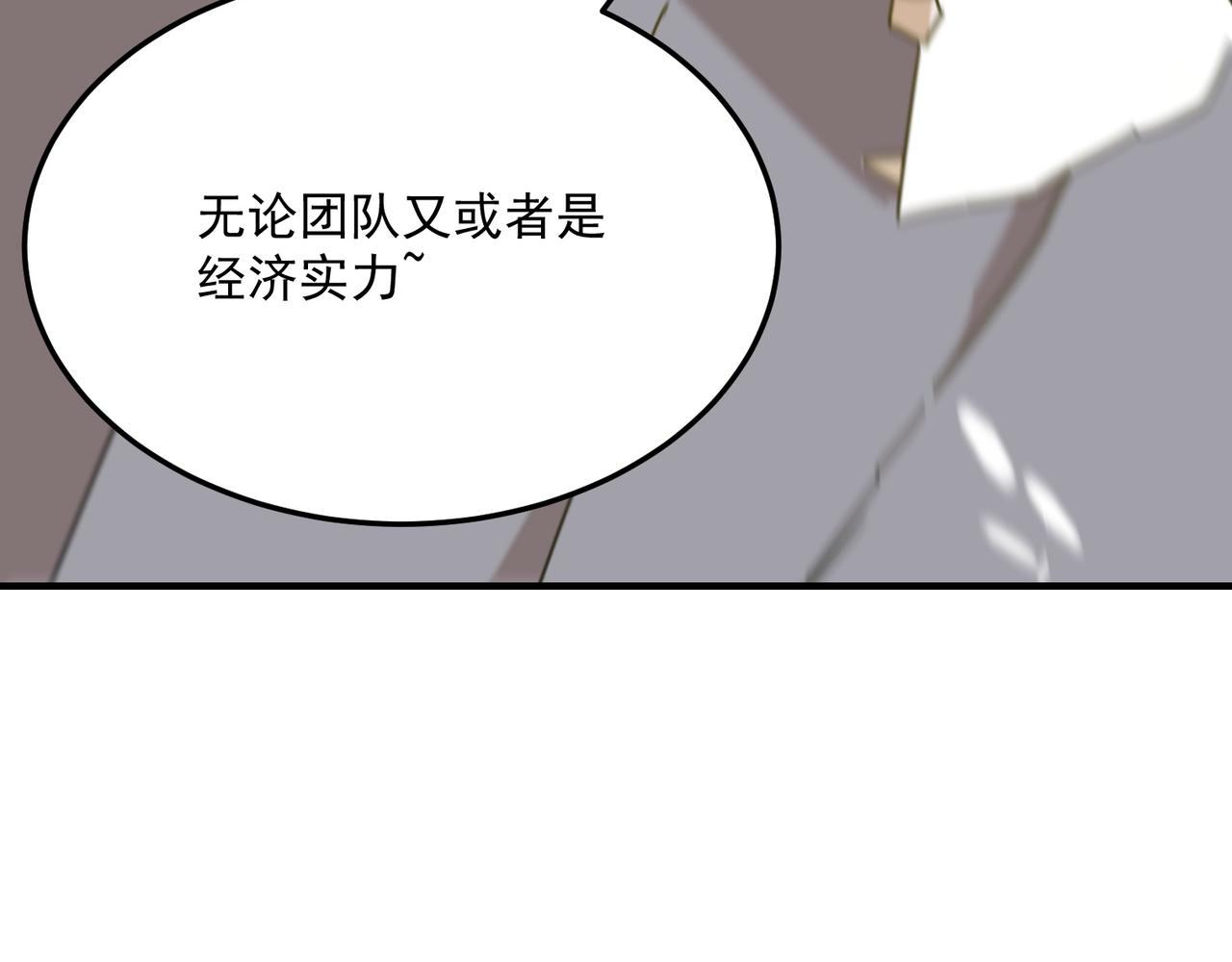 第91话 沙雕图拉&middot;杨(1/3)-第92话