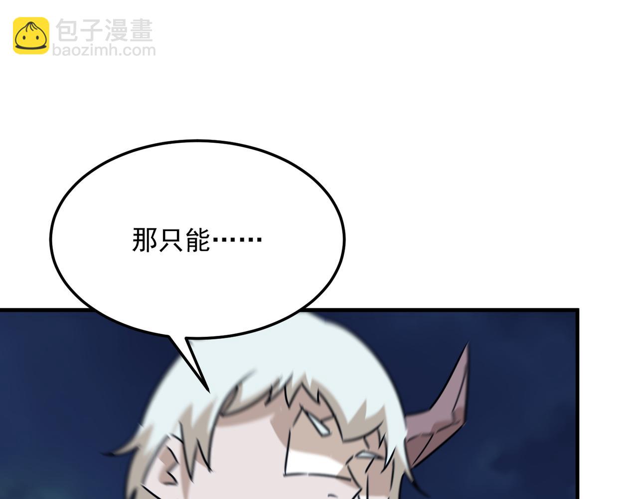 第91话 沙雕图拉&middot;杨(1/3)-第92话