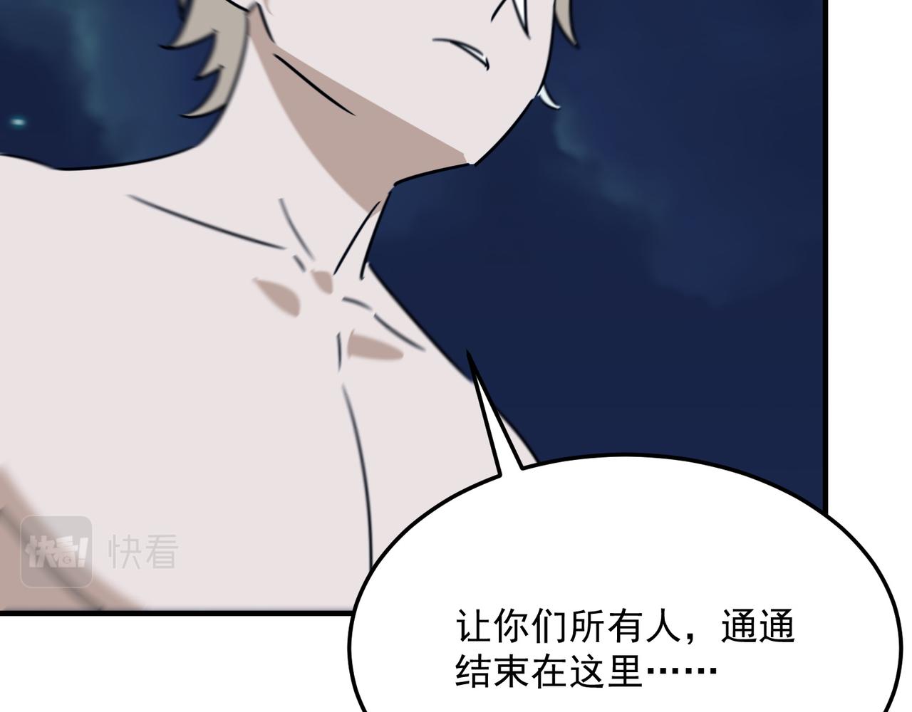 第91话 沙雕图拉&middot;杨(1/3)-第92话