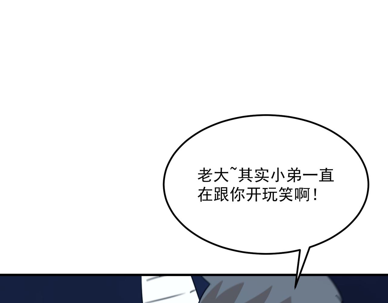 第91话 沙雕图拉&middot;杨(1/3)-第92话