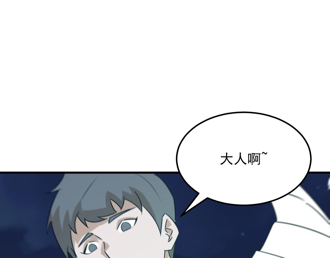 第91话 沙雕图拉&middot;杨(1/3)-第92话