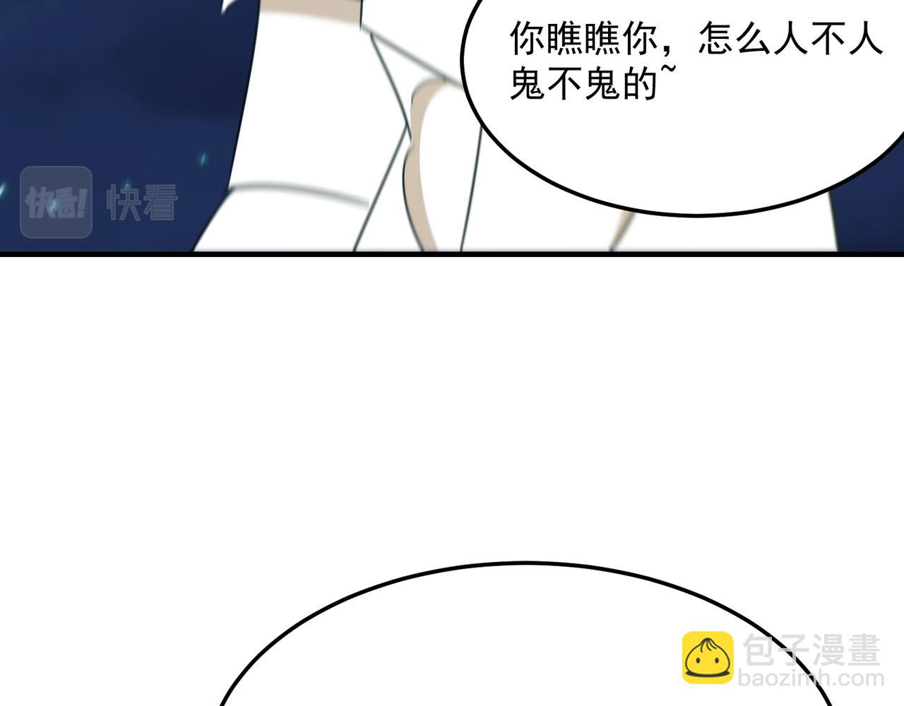 第91话 沙雕图拉&middot;杨(1/3)-第92话