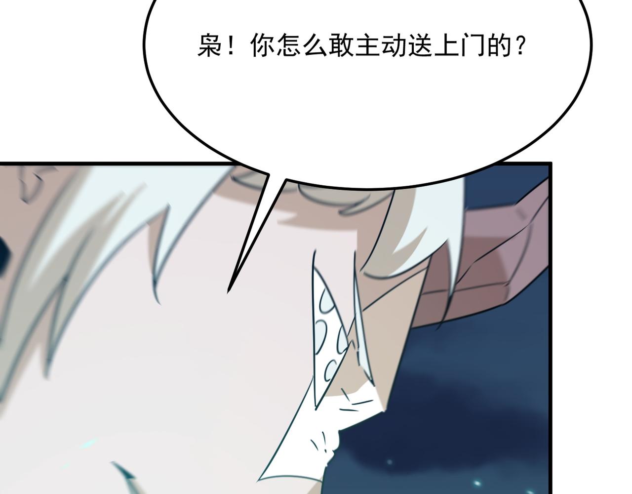 第91话 沙雕图拉&middot;杨(1/3)-第92话