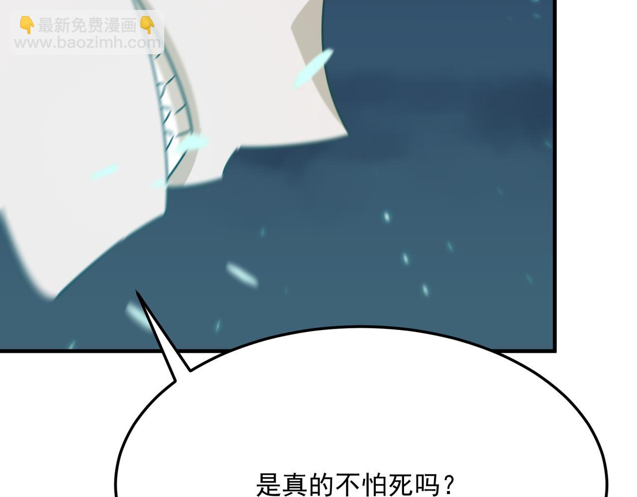 第91话 沙雕图拉&middot;杨(1/3)-第92话