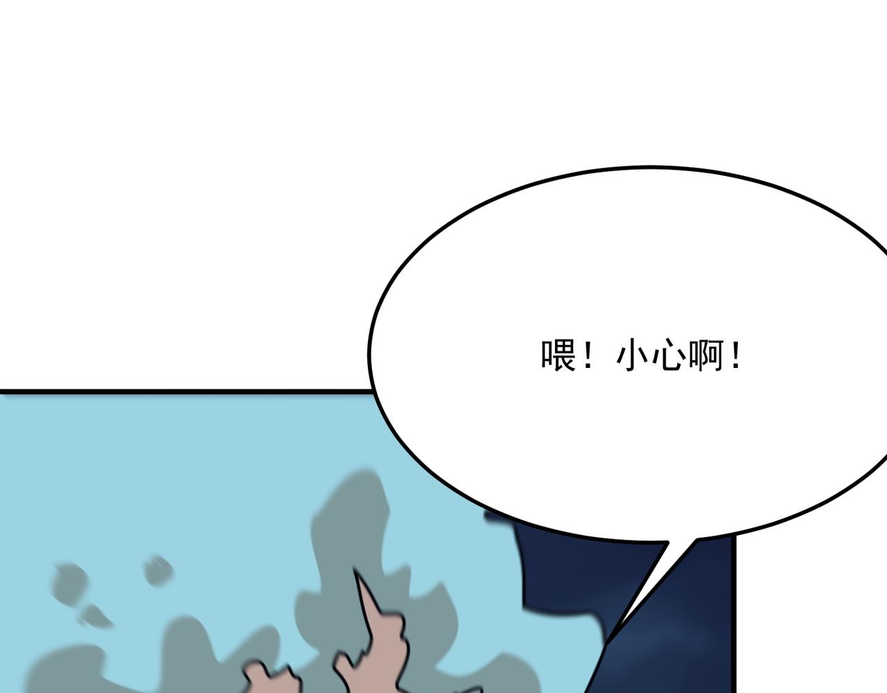 第93话 与魔王的对战！(1/3)-第94话