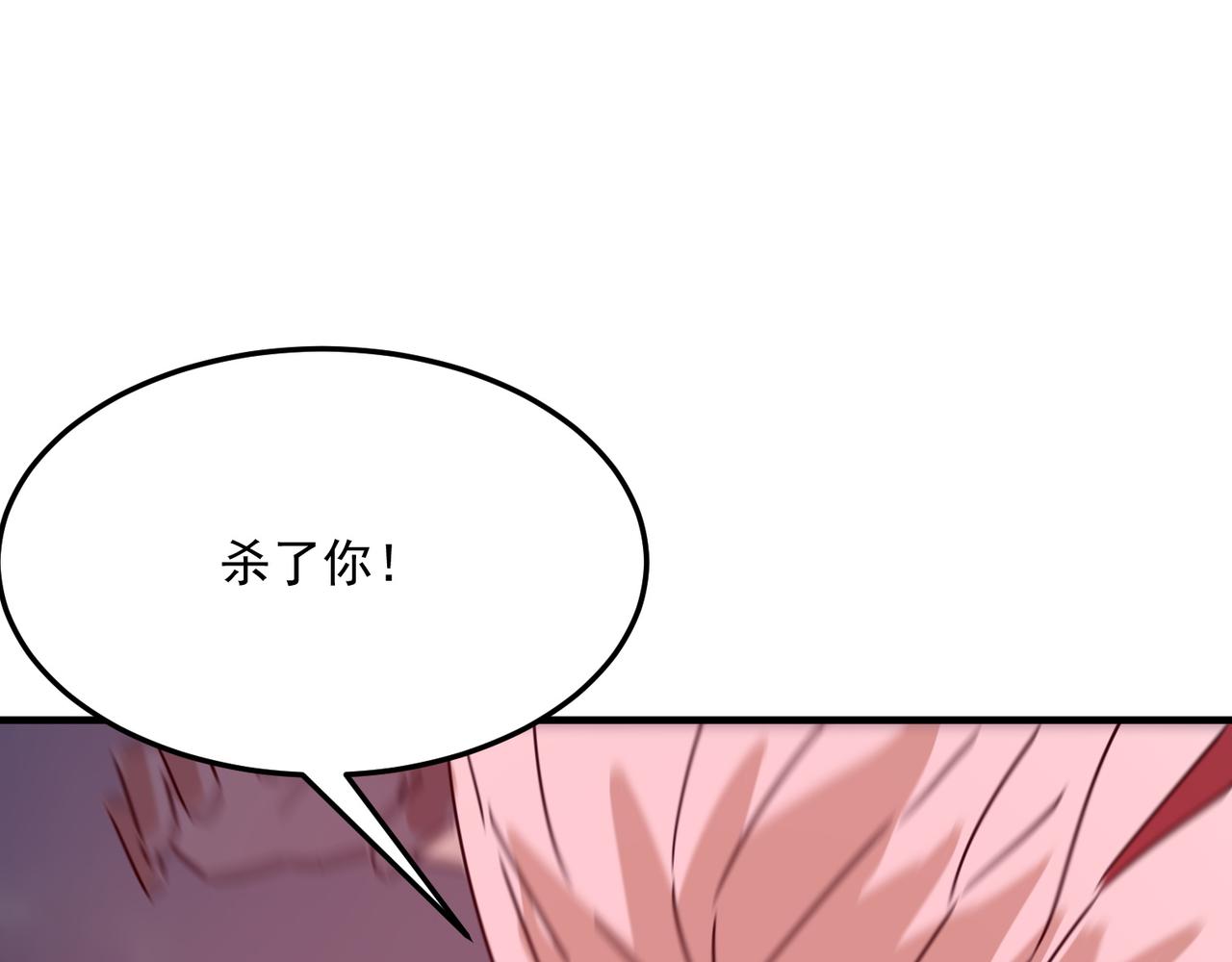 第93话 与魔王的对战！(1/3)-第94话