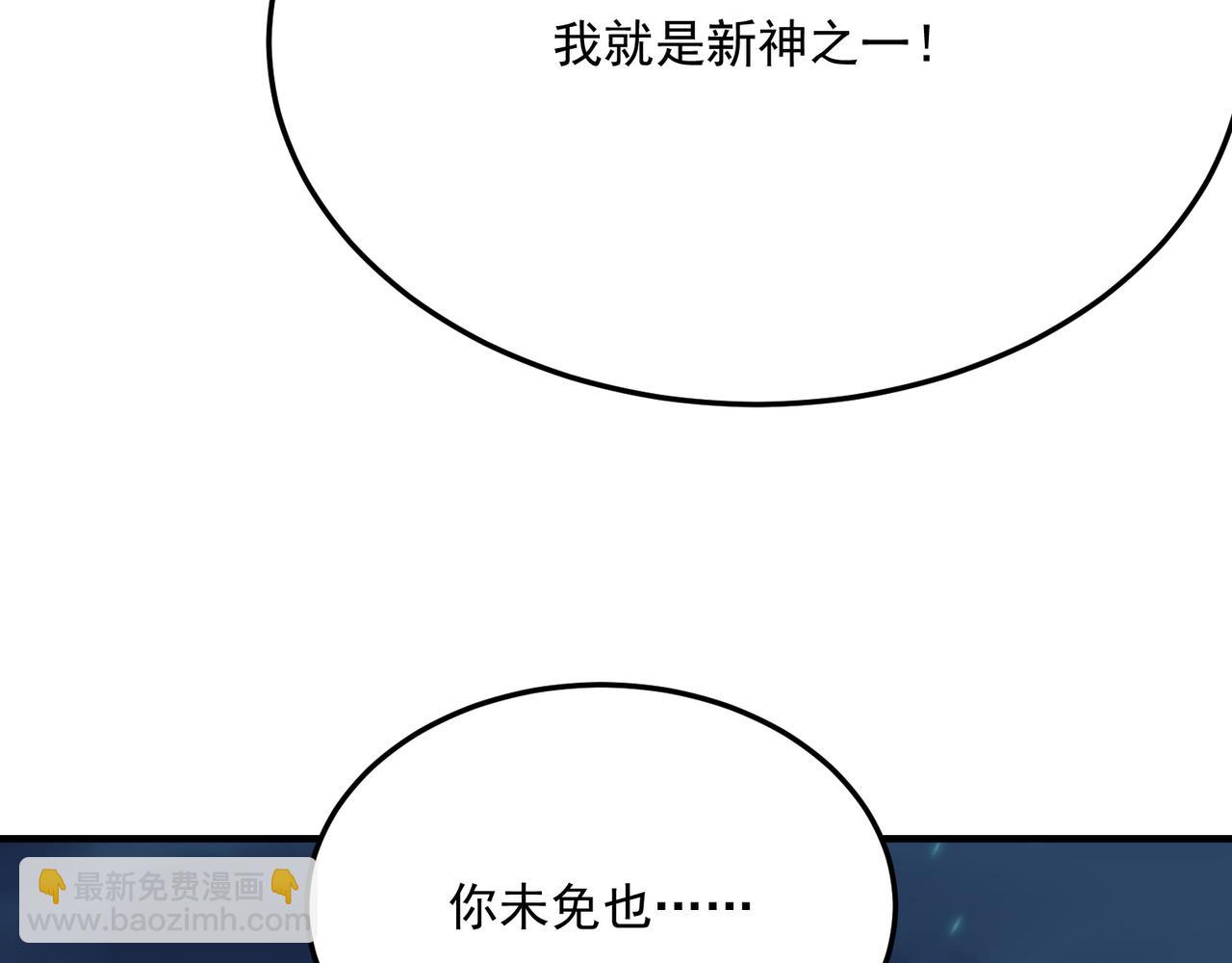 第93话 与魔王的对战！(1/3)-第94话