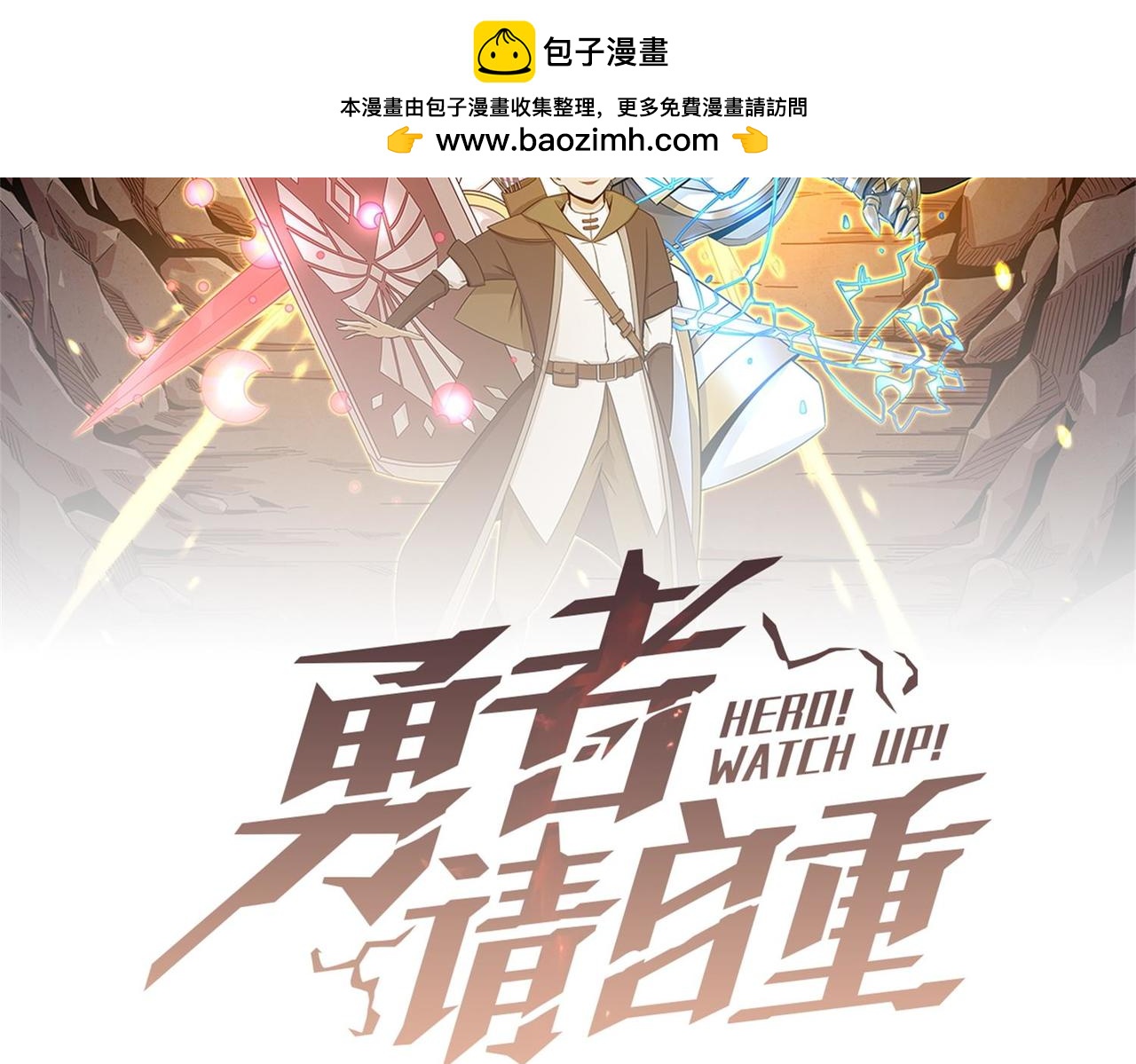 第93话 与魔王的对战！(1/3)-第94话