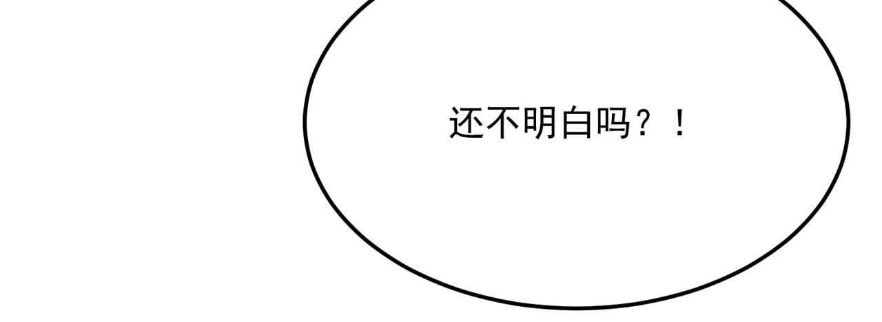 第93话 与魔王的对战！(1/3)-第94话