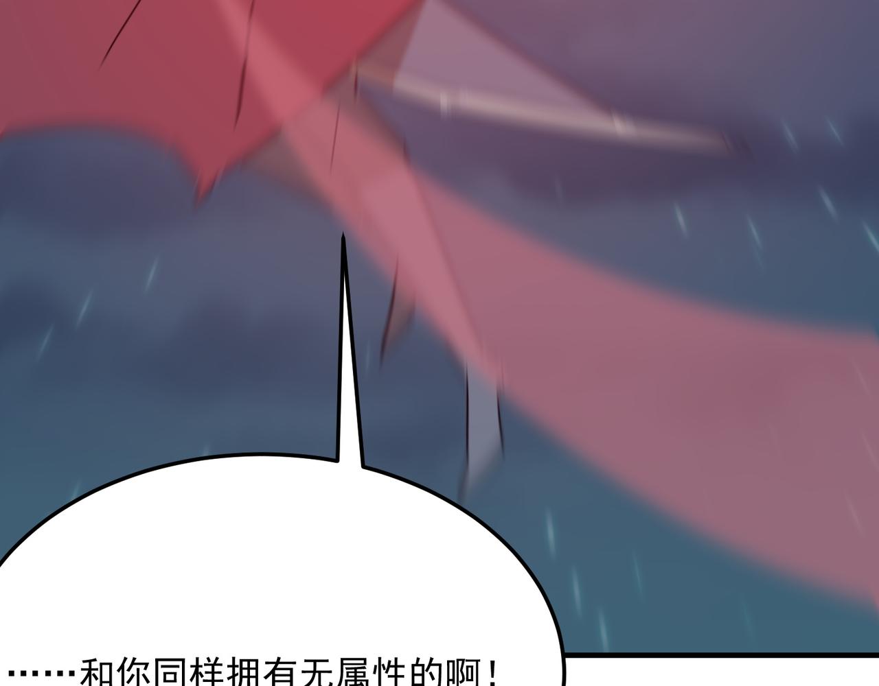 第93话 与魔王的对战！(1/3)-第94话