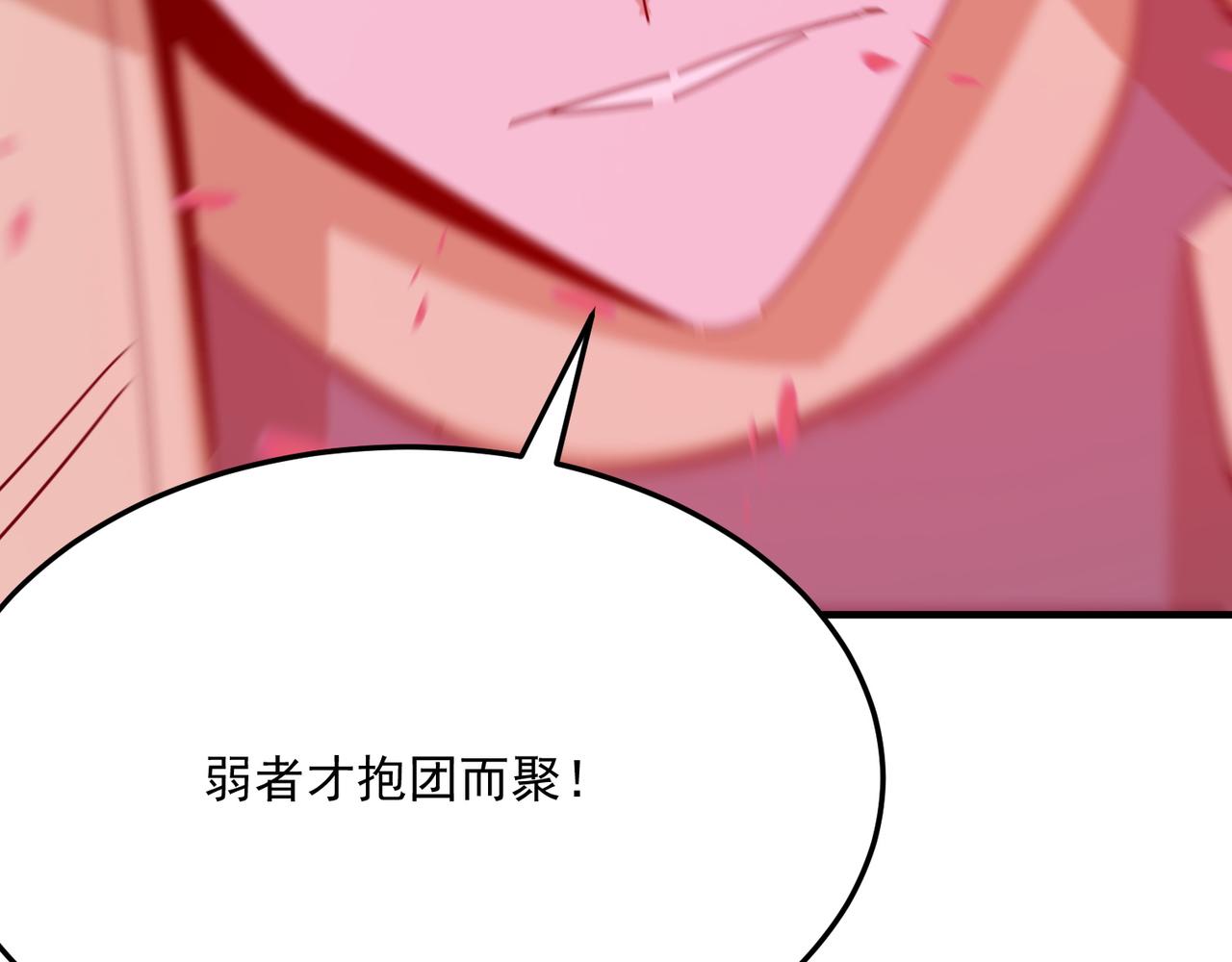 第95话 本末倒置的反派(1/3)-第96话