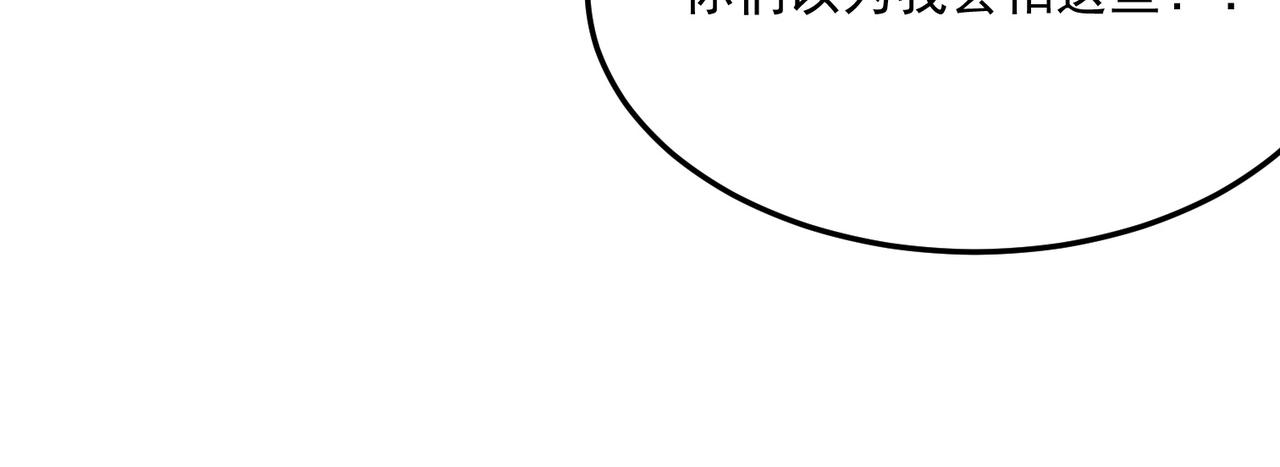 第95话 本末倒置的反派(1/3)-第96话