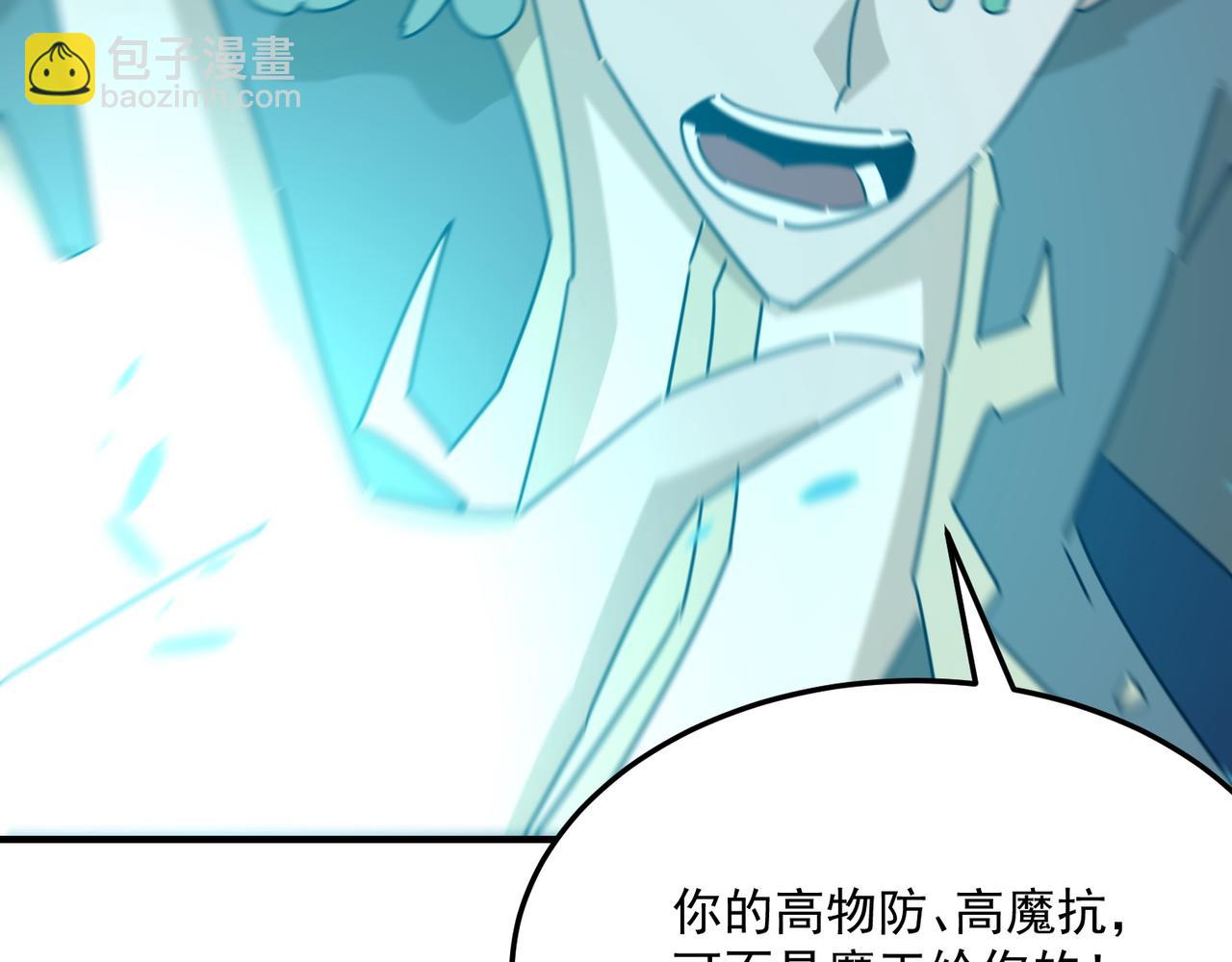 第95话 本末倒置的反派(1/3)-第96话