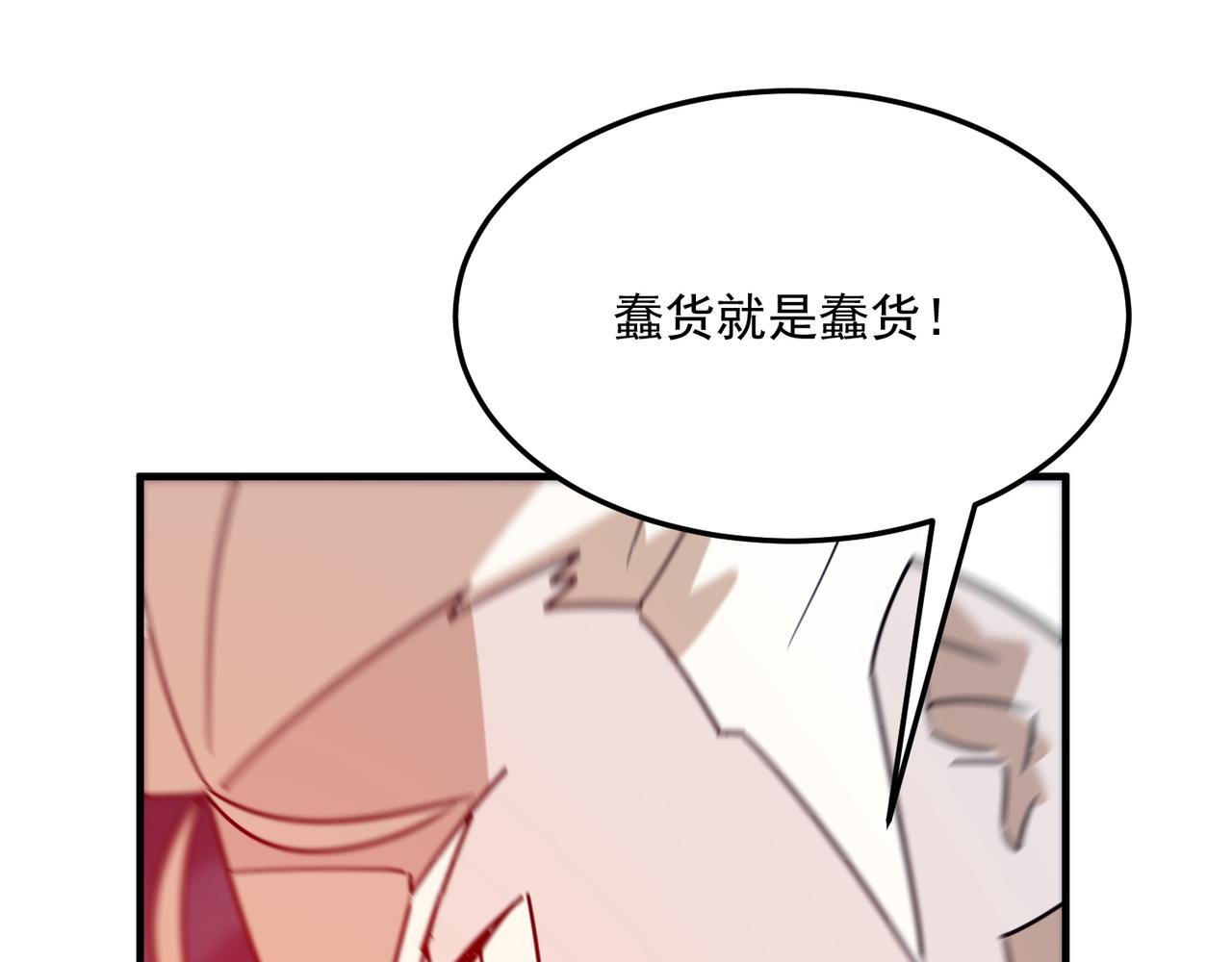 第95话 本末倒置的反派(1/3)-第96话