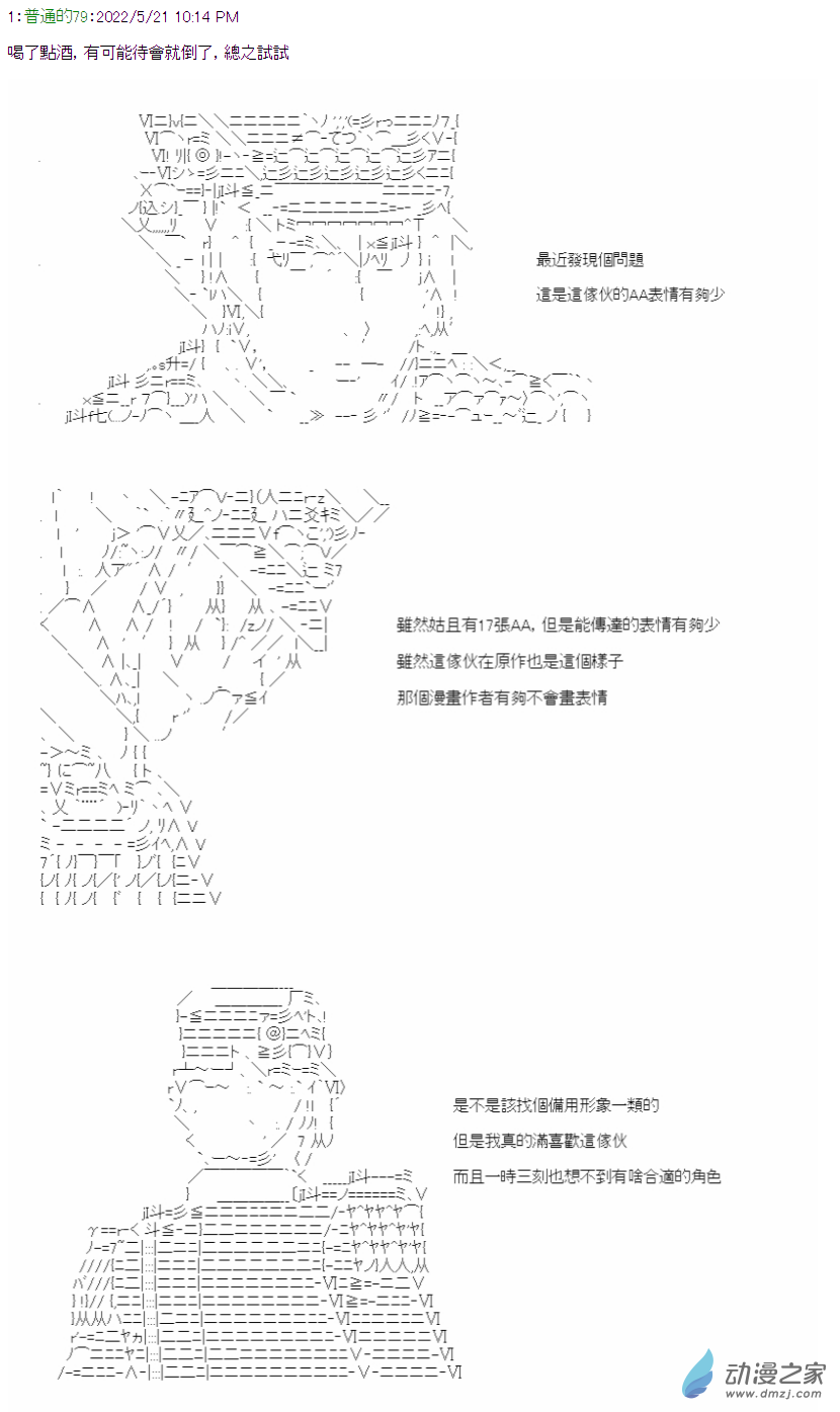 02 第二話 要塞都市 福爾沃斯-第2话
