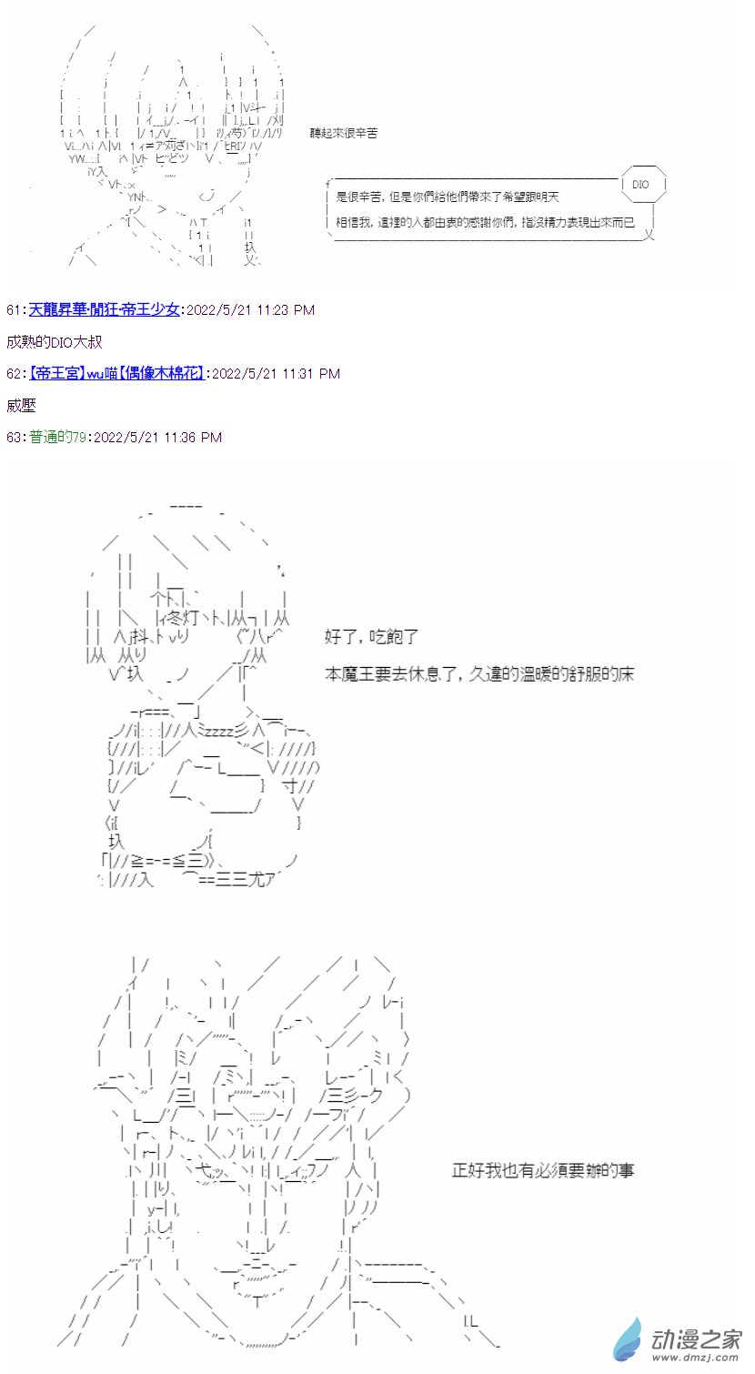 勇者三好夏凜似乎要踏上凱旋的樣子 - 02 第二話 要塞都市 福爾沃斯 - 5