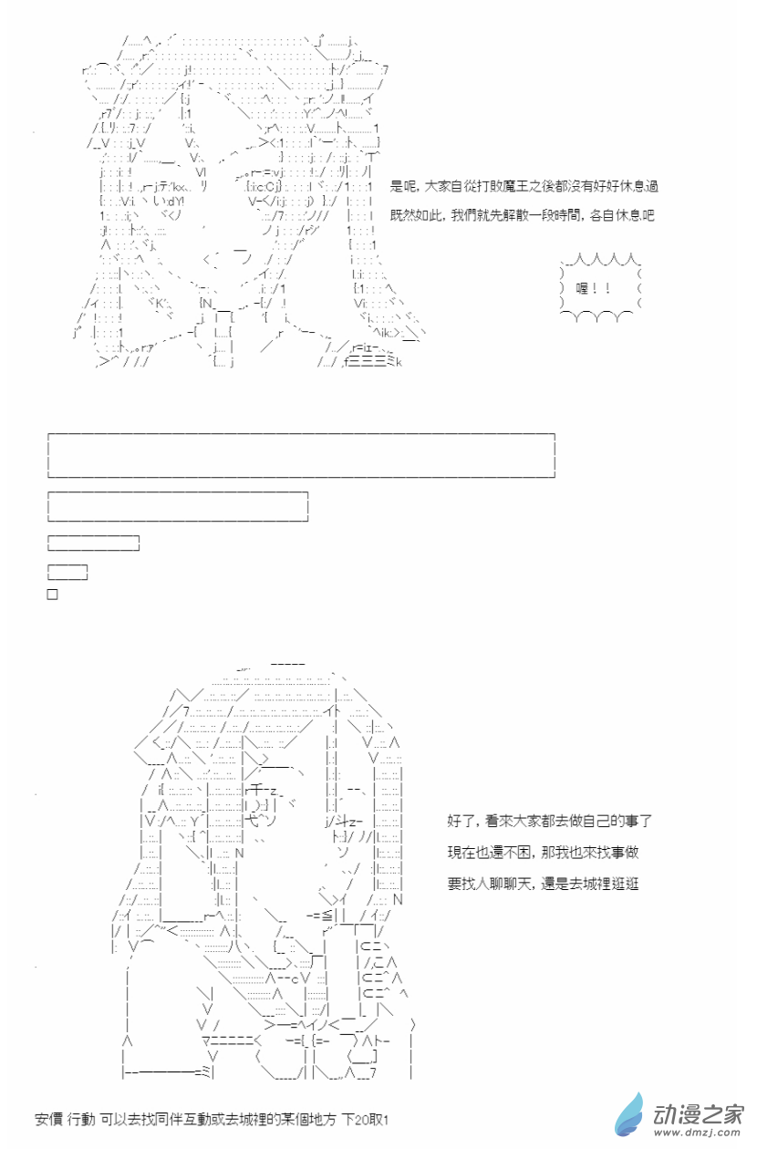 勇者三好夏凜似乎要踏上凱旋的樣子 - 02 第二話 要塞都市 福爾沃斯 - 1