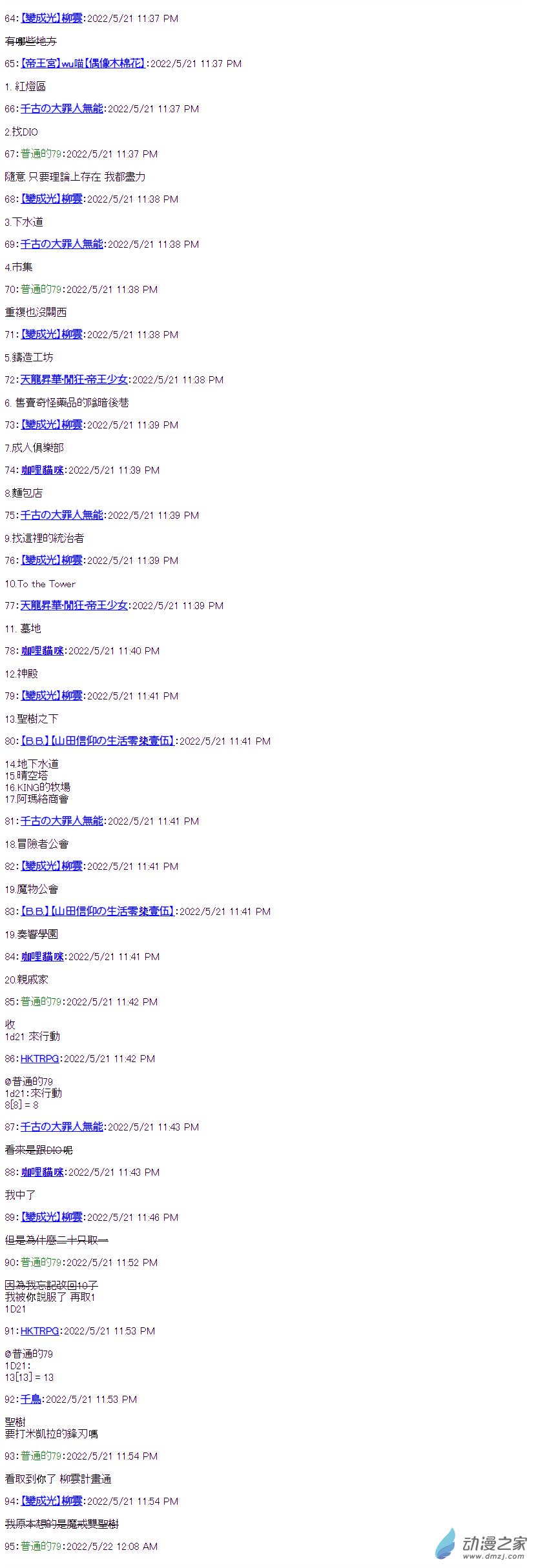 02 第二話 要塞都市 福爾沃斯-第2话