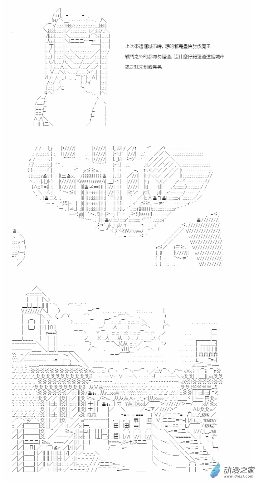 02 第二話 要塞都市 福爾沃斯-第2话
