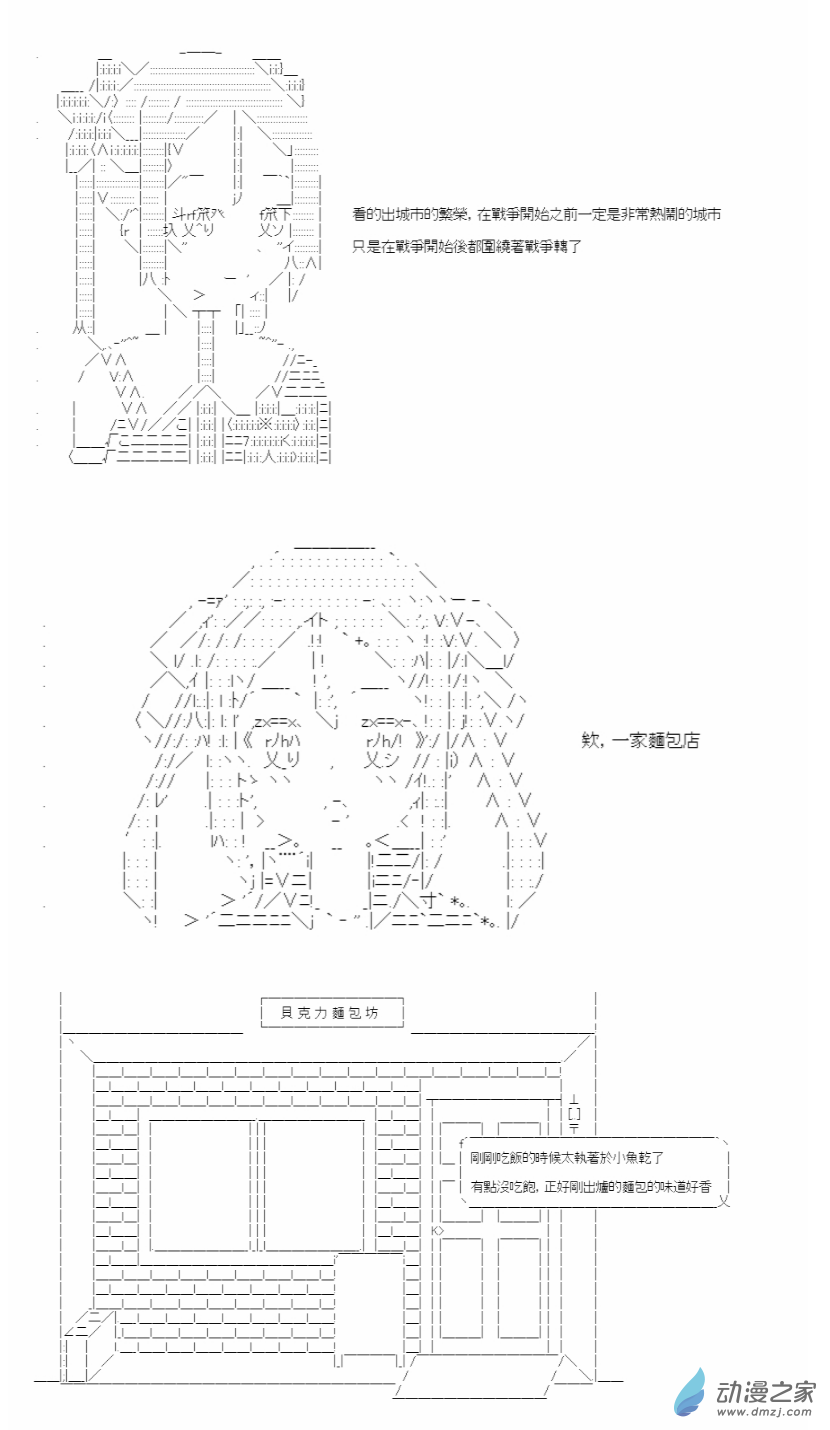 02 第二話 要塞都市 福爾沃斯-第2话