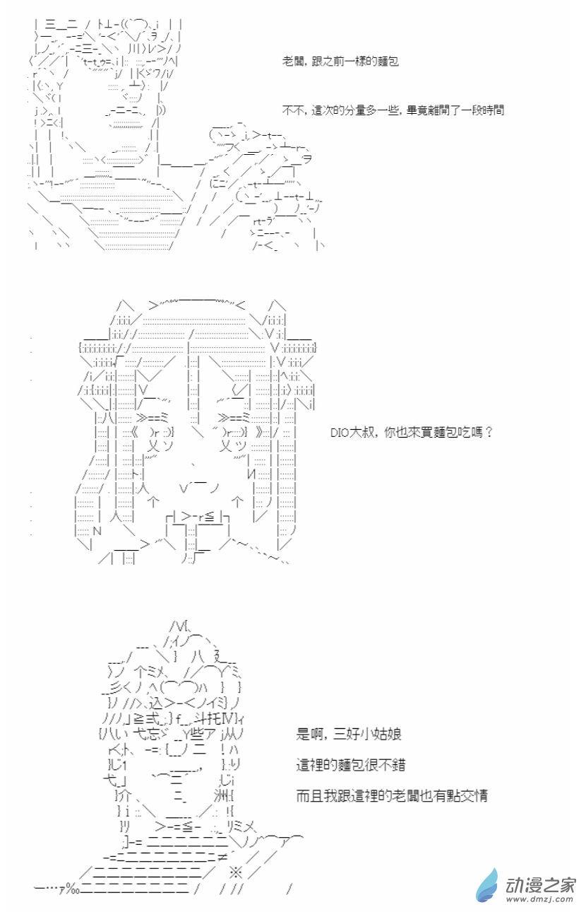 勇者三好夏凜似乎要踏上凱旋的樣子 - 02 第二話 要塞都市 福爾沃斯 - 1