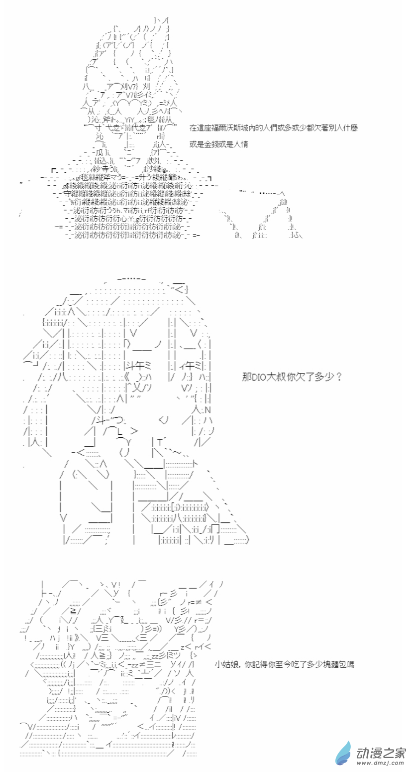 02 第二話 要塞都市 福爾沃斯-第2话