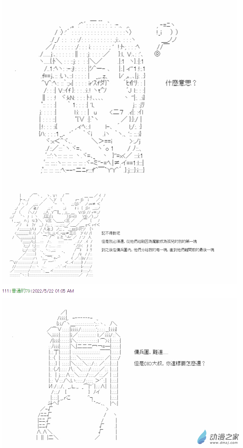 勇者三好夏凜似乎要踏上凱旋的樣子 - 02 第二話 要塞都市 福爾沃斯 - 4