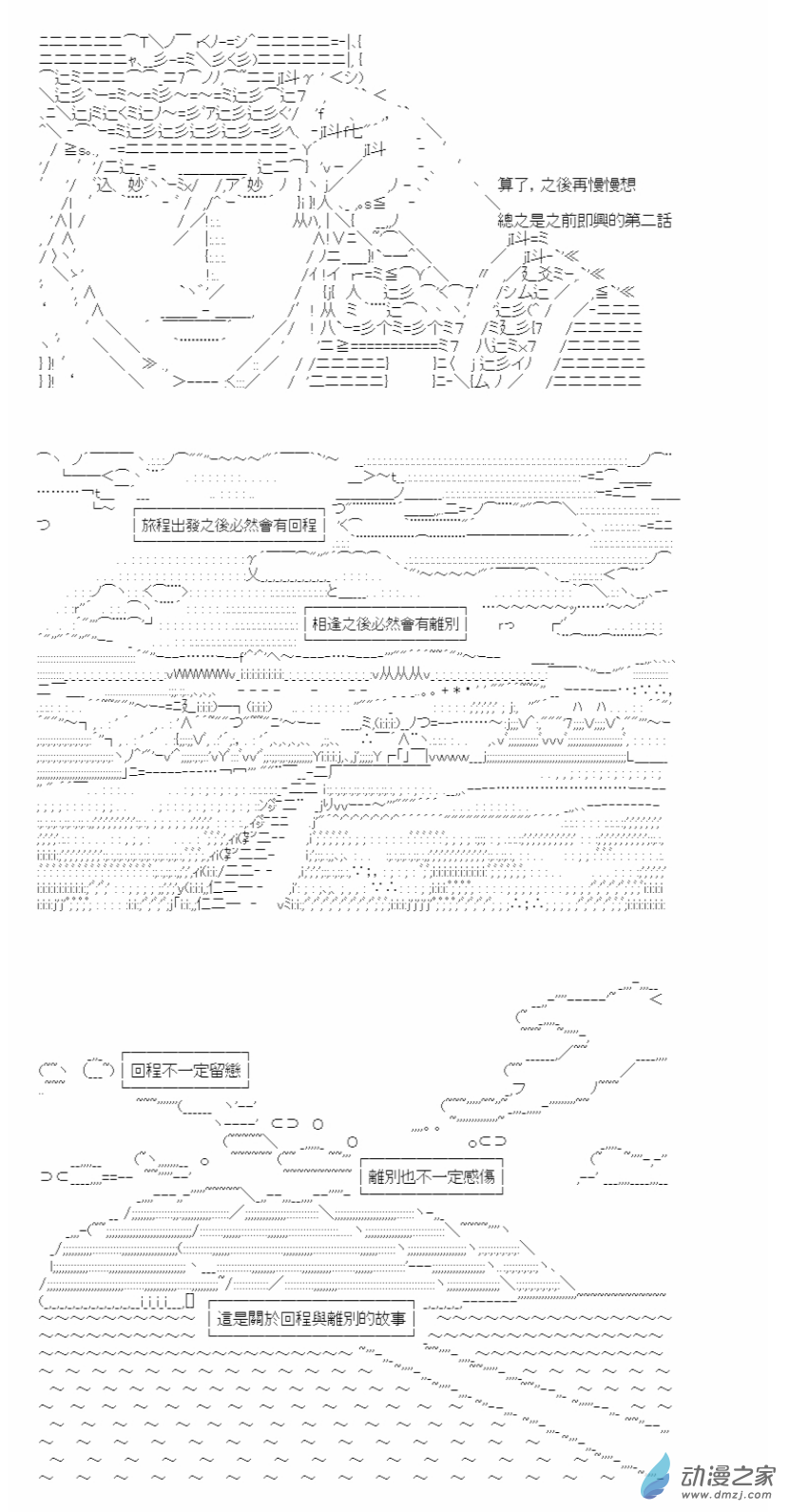 勇者三好夏凜似乎要踏上凱旋的樣子 - 02 第二話 要塞都市 福爾沃斯 - 2