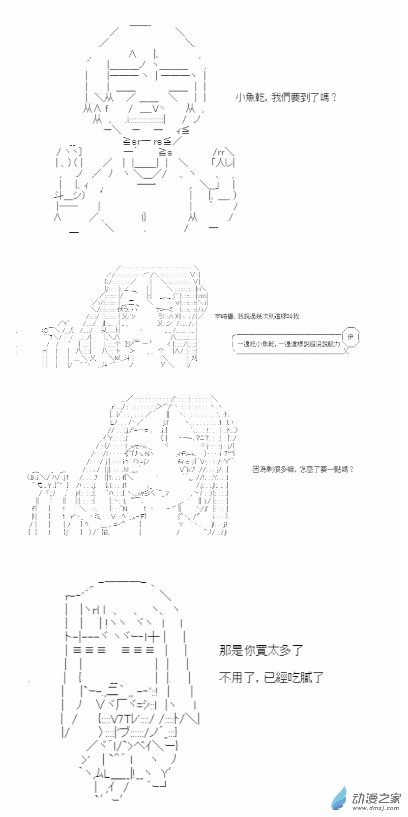 02 第二話 要塞都市 福爾沃斯-第2话