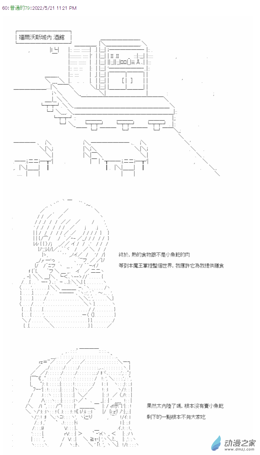 02 第二話 要塞都市 福爾沃斯-第2话