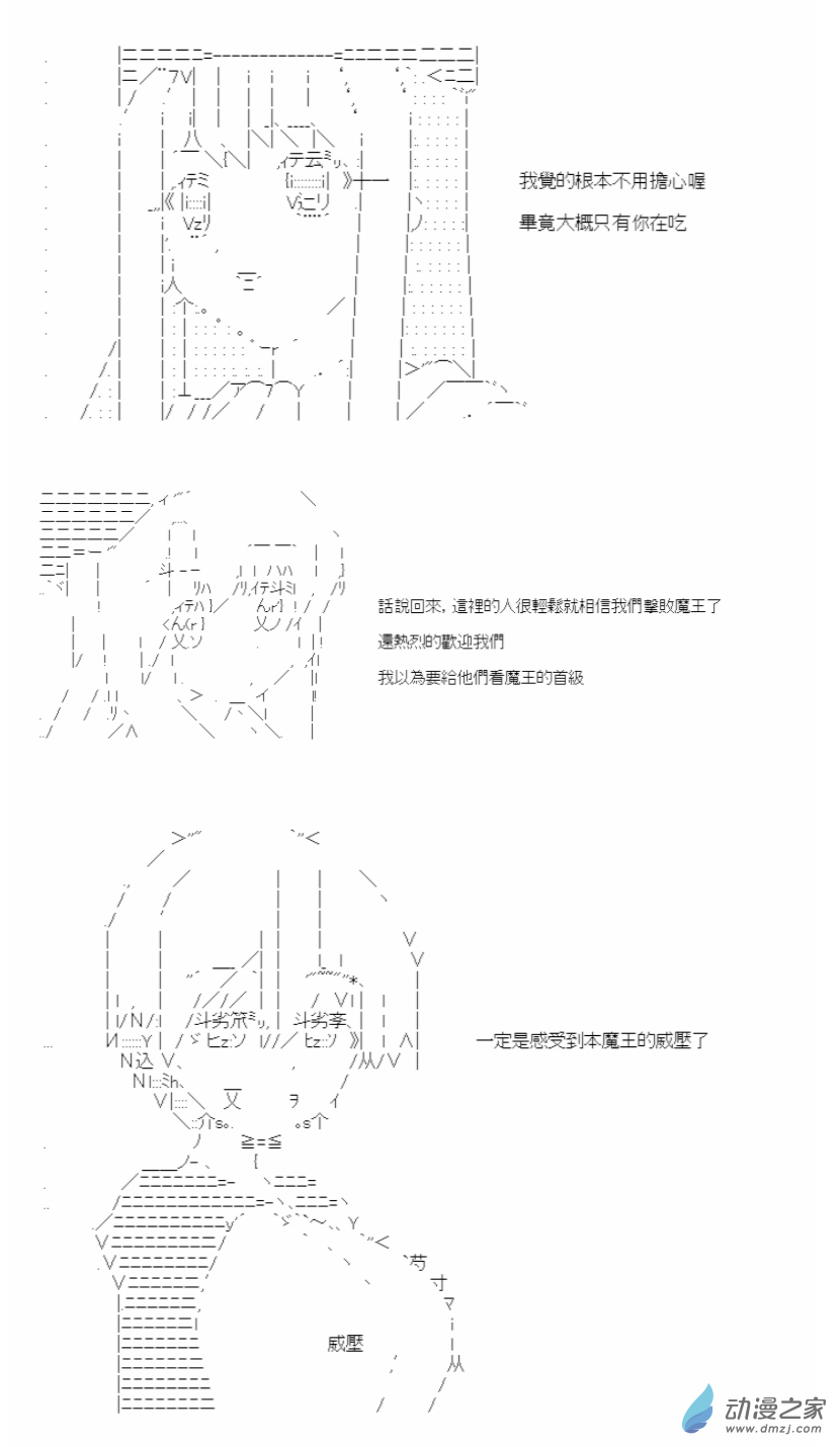 勇者三好夏凜似乎要踏上凱旋的樣子 - 02 第二話 要塞都市 福爾沃斯 - 3