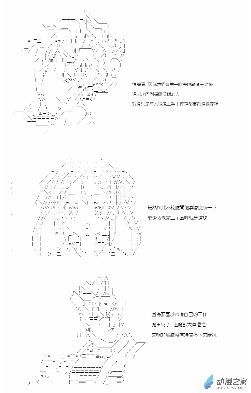 02 第二話 要塞都市 福爾沃斯-第2话