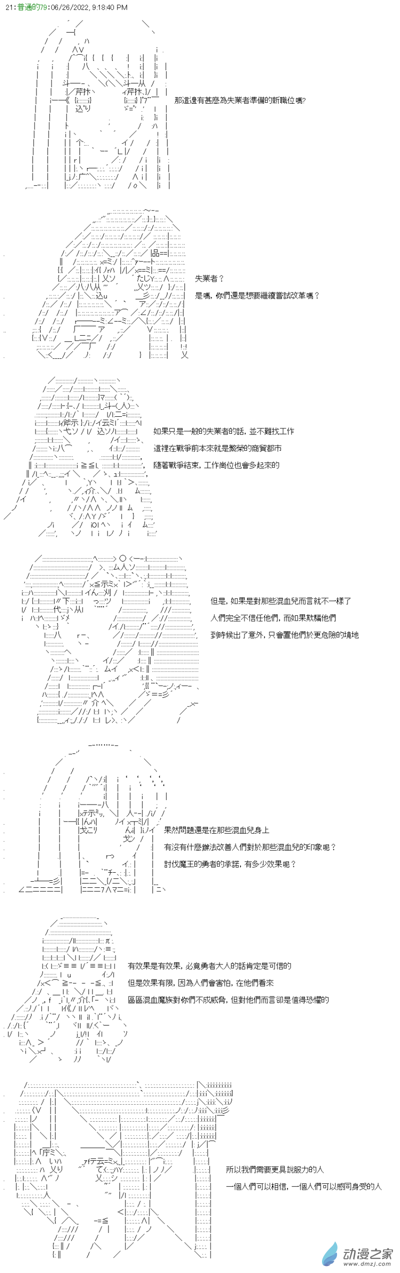 第12話 好人會有好報-第12话