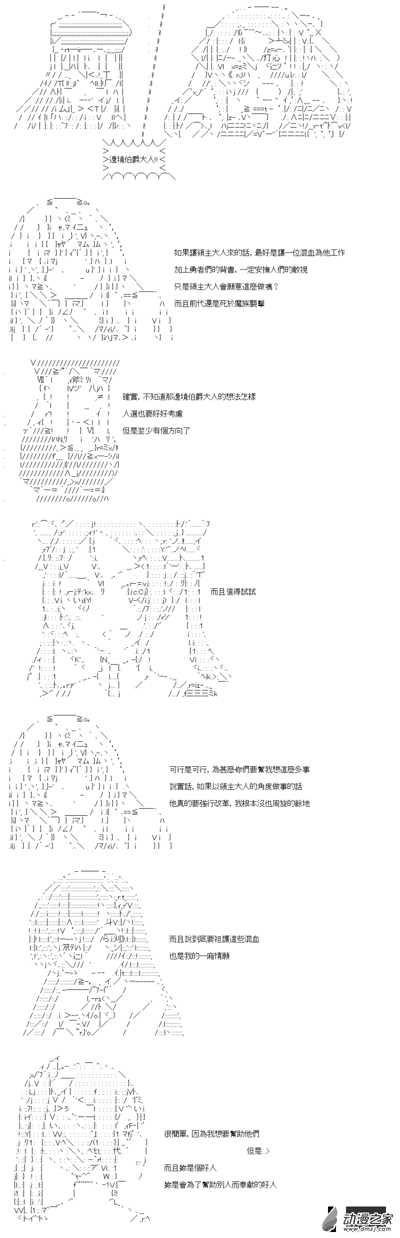 第12話 好人會有好報-第12话