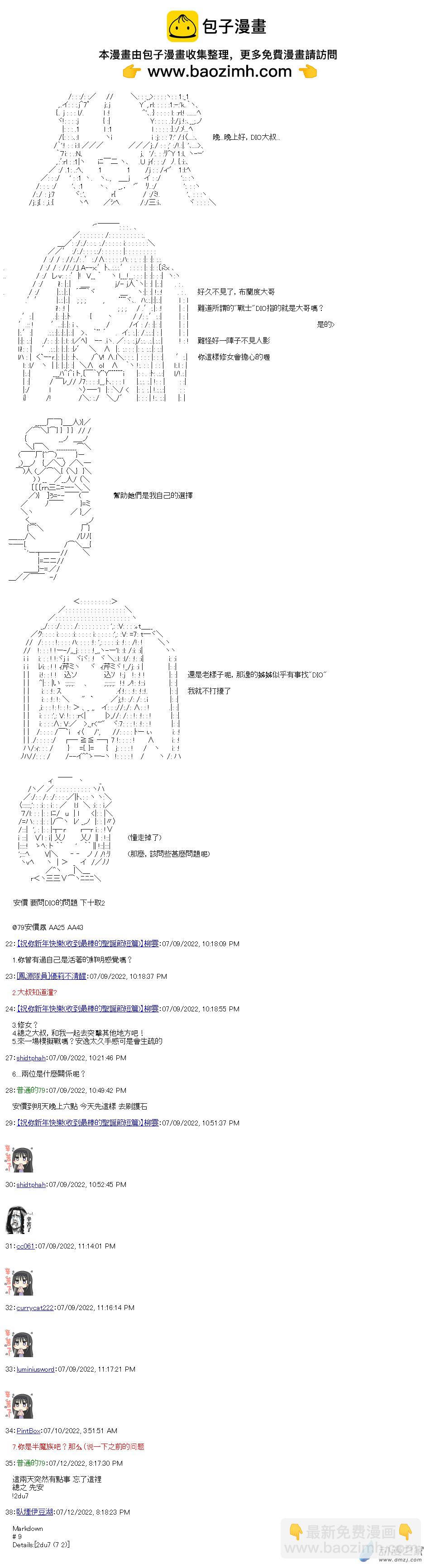 第16話 偶遇-第16话