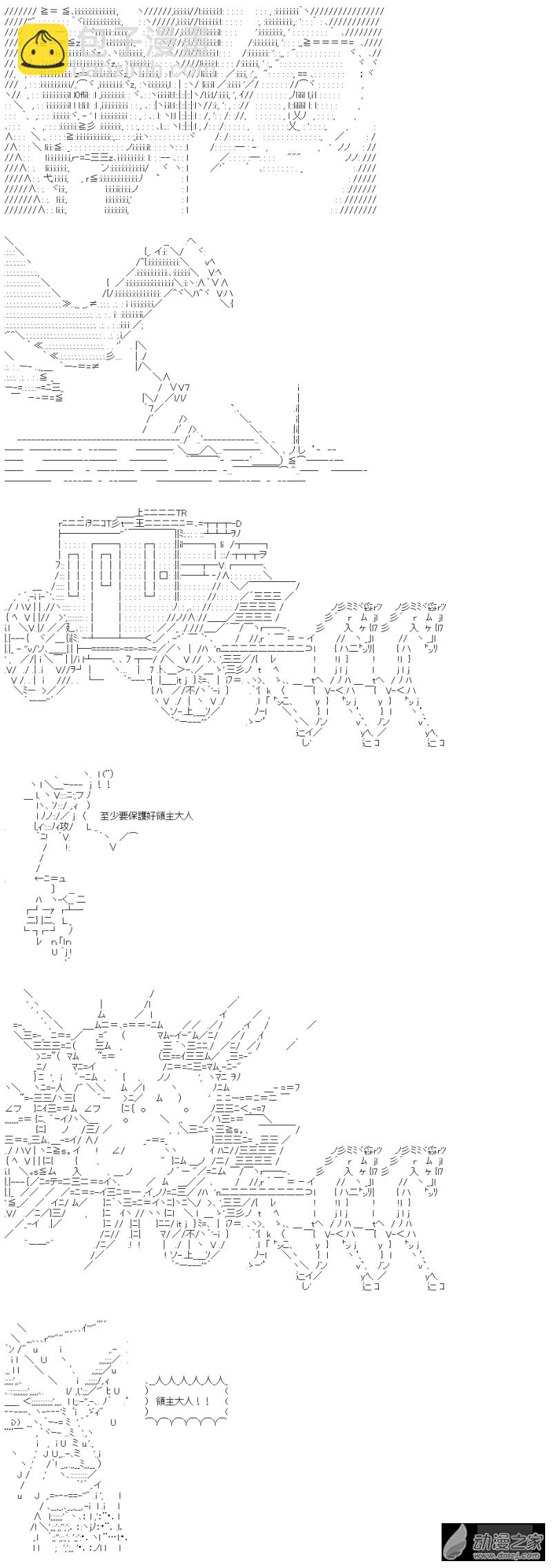 第18話 聖樹團-第18话