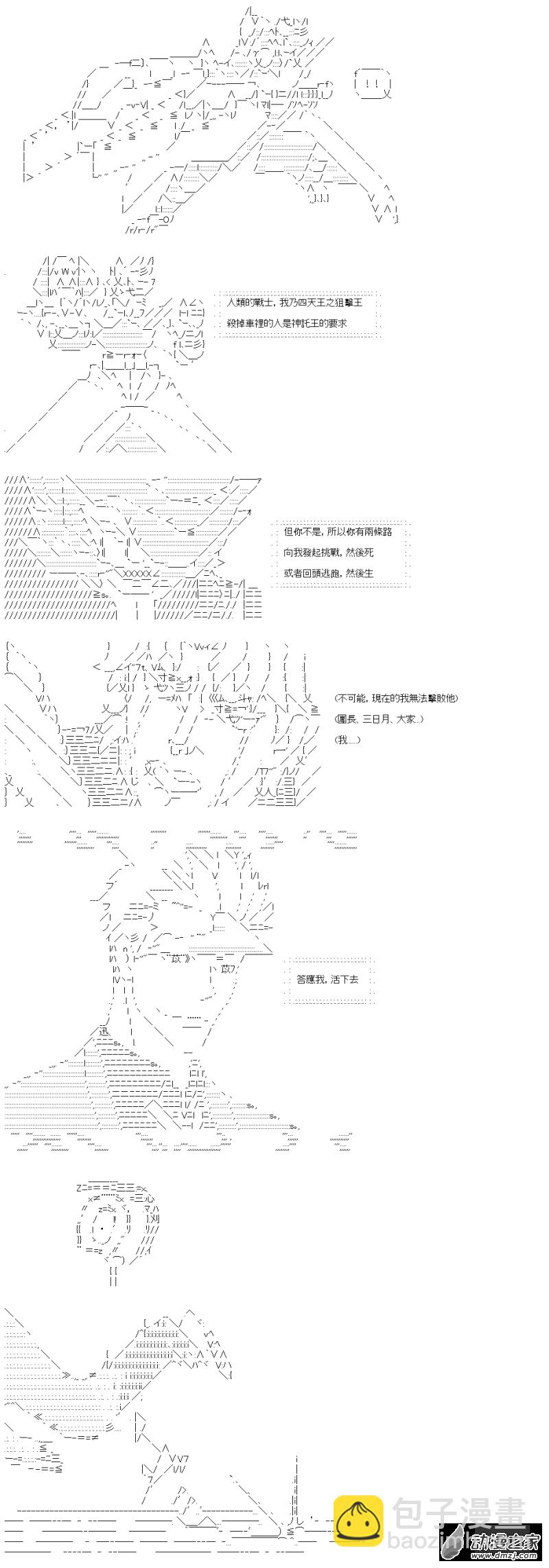 第18話 聖樹團-第18话